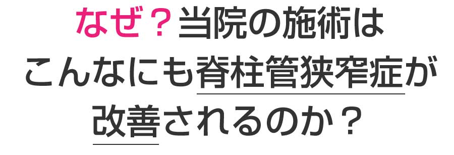 楽々園メディカル鍼灸整骨院・整体院