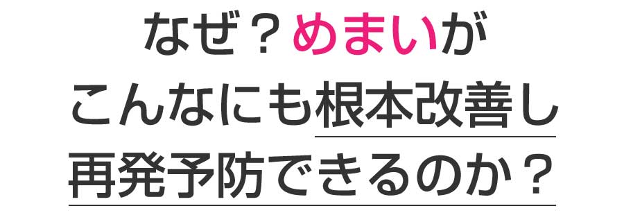 楽々園メディカル鍼灸整骨院・整体院