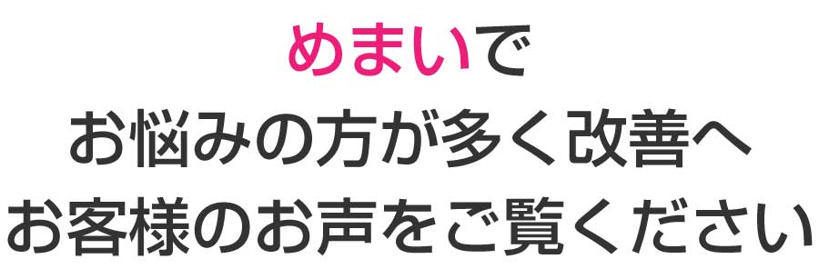 楽々園メディカル鍼灸整骨院・整体院