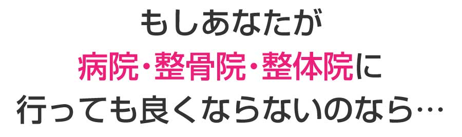 楽々園メディカル鍼灸整骨院・整体院