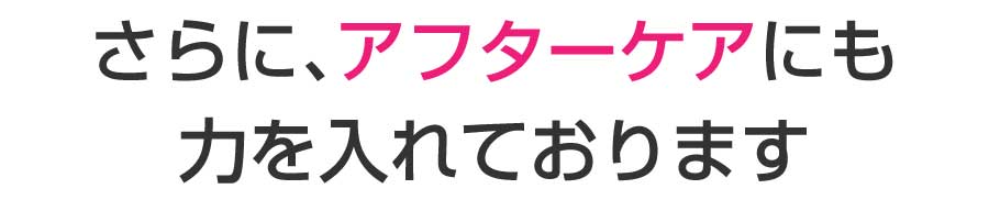 楽々園メディカル鍼灸整骨院・整体院