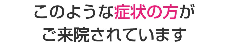 楽々園メディカル鍼灸整骨院・整体院