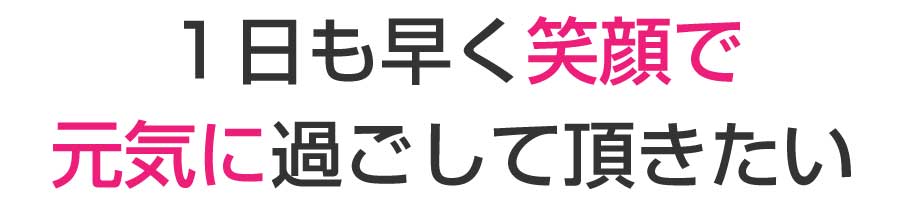 楽々園メディカル鍼灸整骨院・整体院