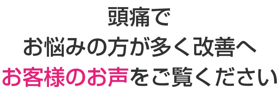 楽々園メディカル鍼灸整骨院・整体院