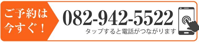 楽々園メディカル鍼灸整骨院・整体院