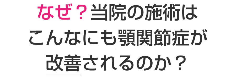 楽々園メディカル鍼灸整骨院・整体院