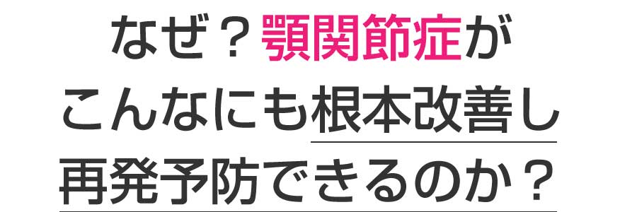 楽々園メディカル鍼灸整骨院・整体院