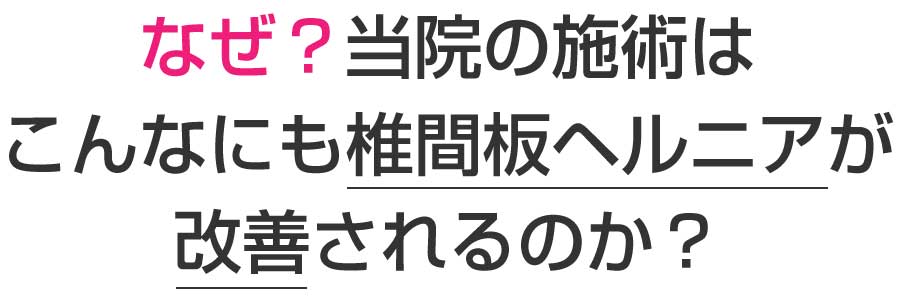 楽々園メディカル鍼灸整骨院・整体院