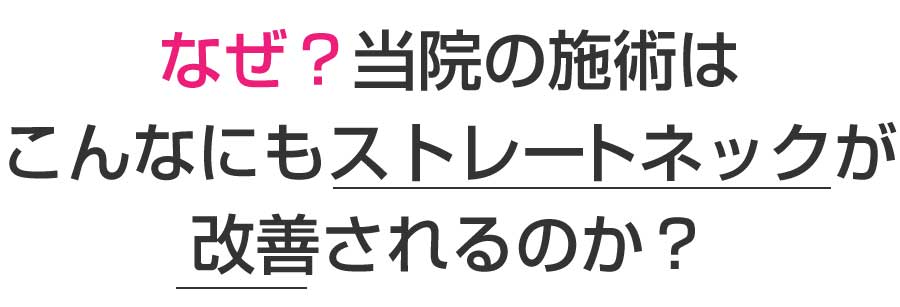 楽々園メディカル鍼灸整骨院・整体院